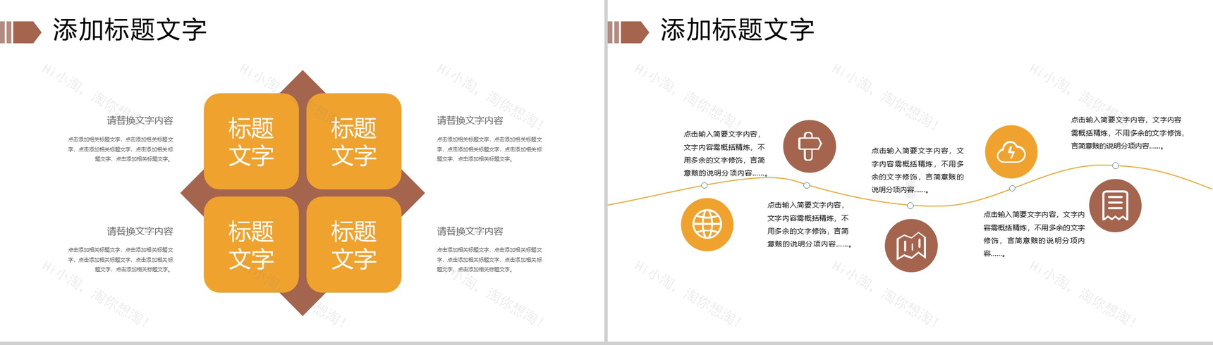 大气面食健康饮食商业计划书PPT模板-12