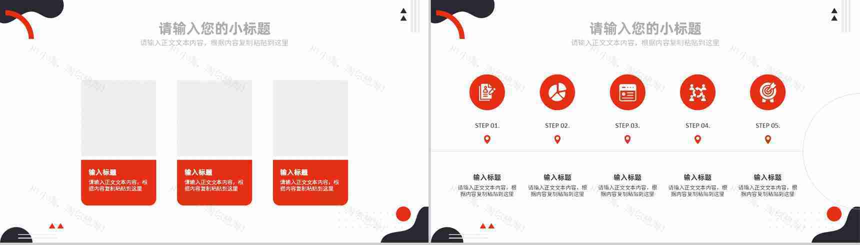 公司融资商业计划书融资计划项目策划公司介绍PPT模板-5