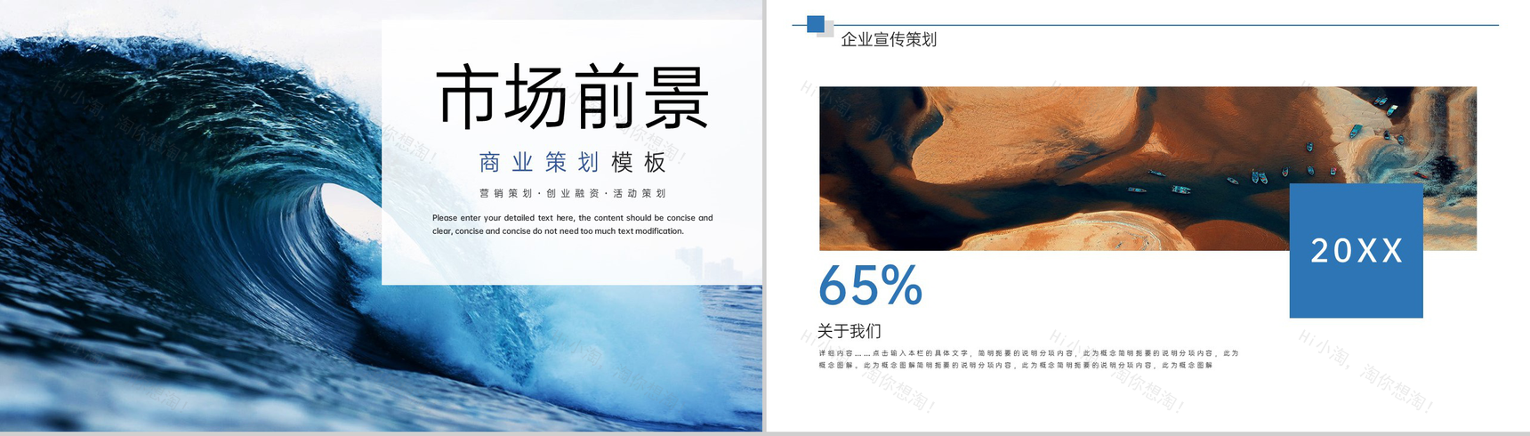 蓝色商业融资计划书营销策划合作方案PPT模板-4