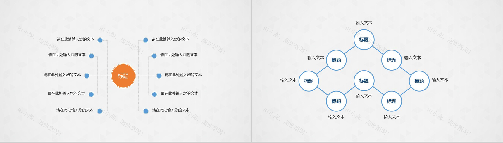 精美扁平化商业计划通用PPT模板-11