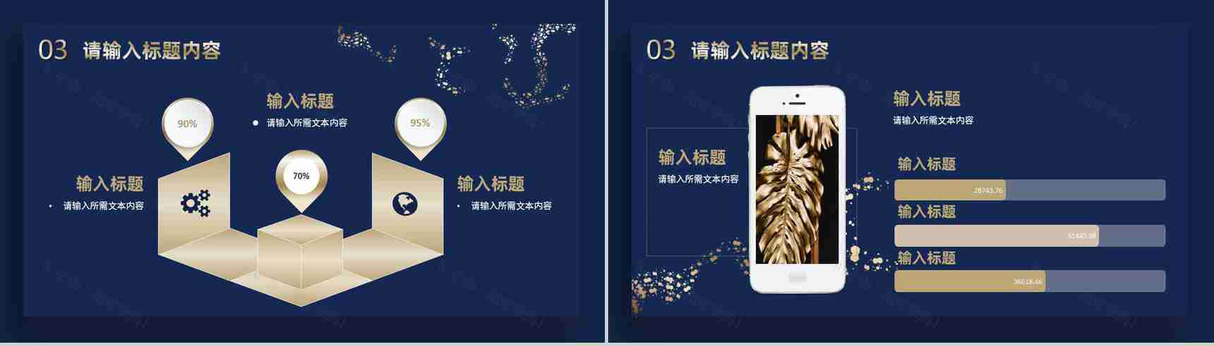 时尚大气商业计划书营销策划项目融资计划公司产品推广方案PPT模板-9