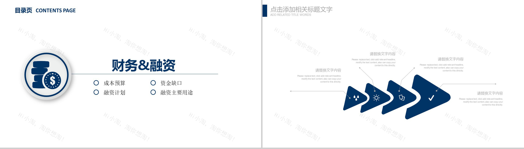 创意商务极简商业计划书PPT模板-11