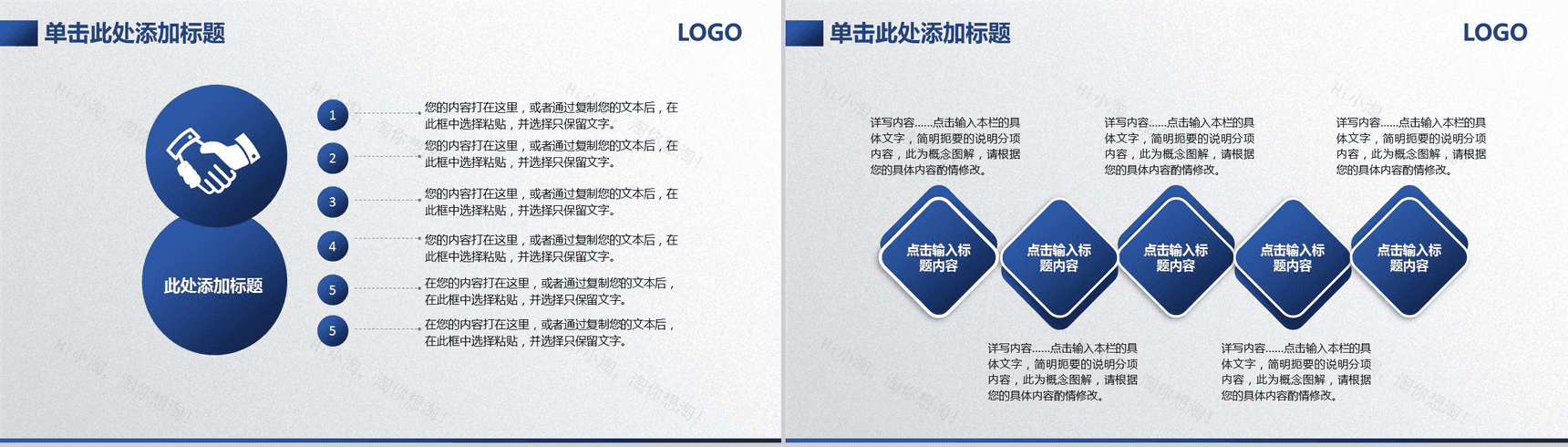 简洁实用商务房屋租售企业宣传PPT模板-10