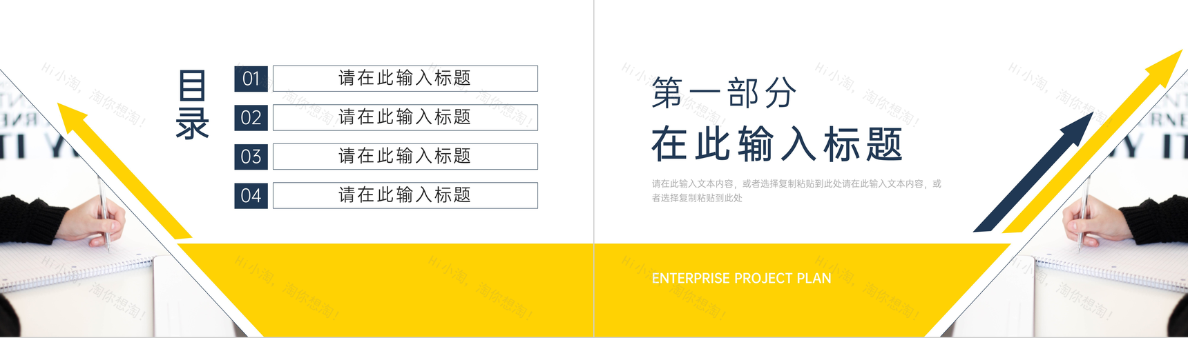企业公司产品宣传策划商业项目计划书商业合作发展融资方案创业计划PPT模板-2