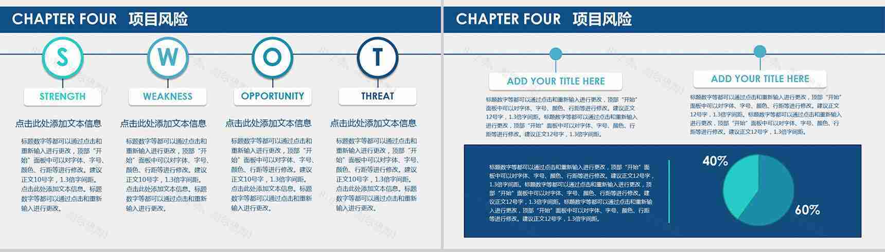 产品策划发布商务PPT模板-11