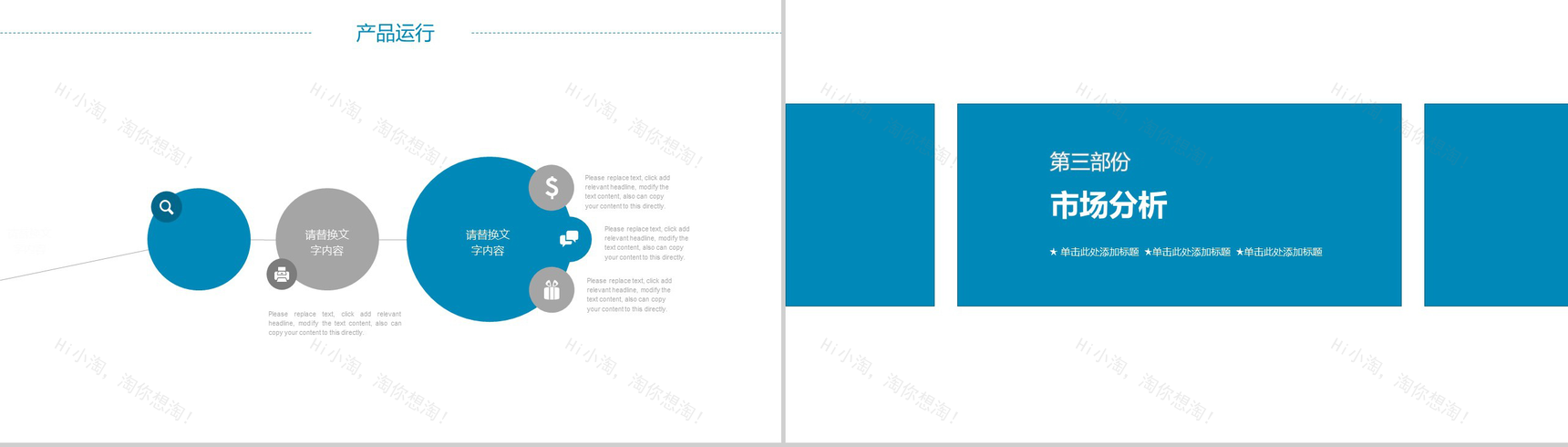 蓝色商务简约医疗医学化学实验研究策划方案项目介绍PPT模板-7
