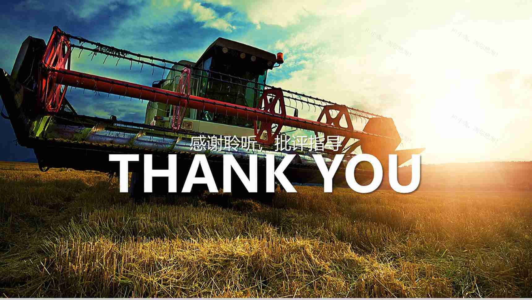 简约大气的健康生态农业展示PPT模板-13