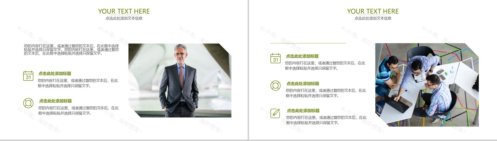 简约多彩设计风格公司项目策划PPT模板-9