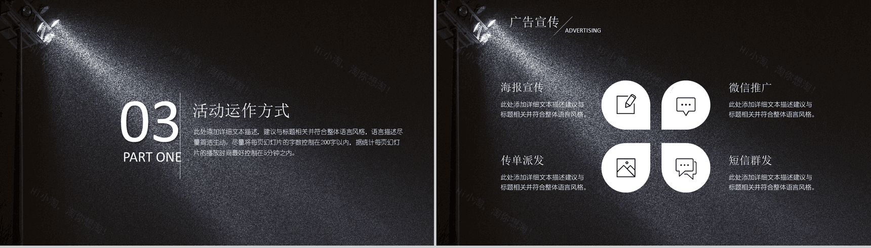 黑色大气会展活动策划方案可行性分析商业计划书PPT模板-8