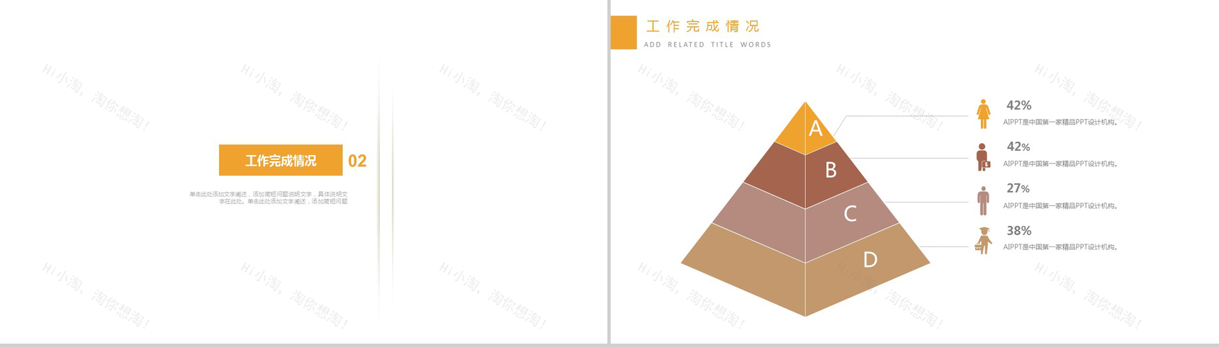 简洁商务风格的金融理财PPT模板-5
