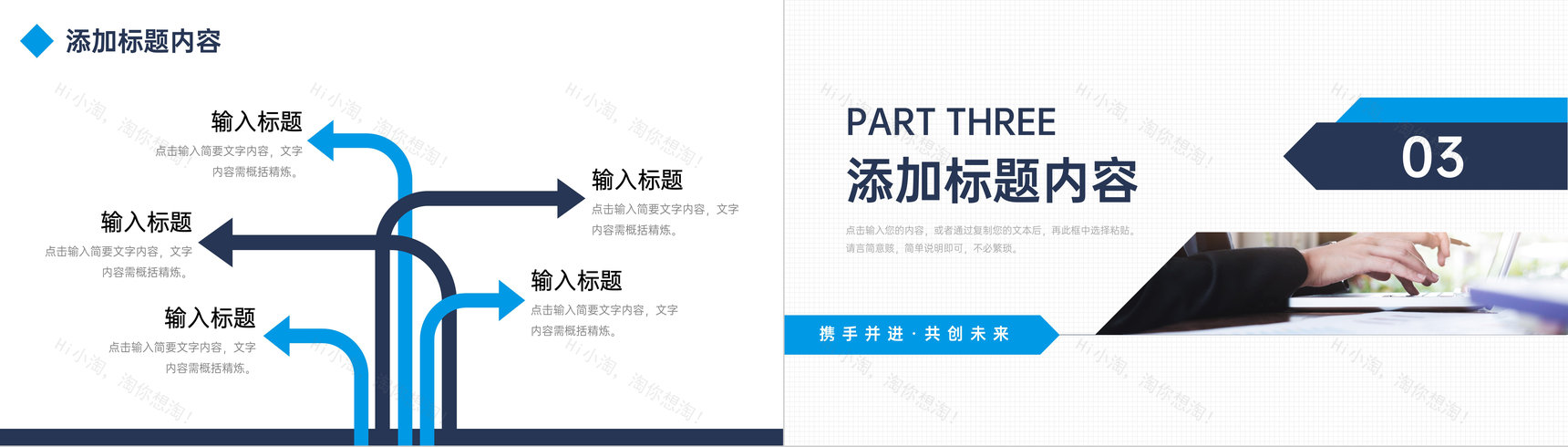 蓝色商务项目计划书创业融资合作方案PPT模板-6