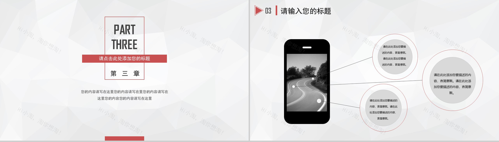 大方极简商务商业策划书汇报PPT模板-8