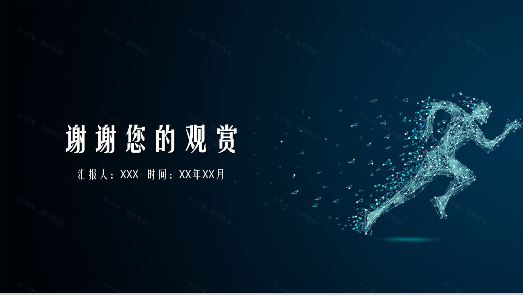 高端大气区块链数字货币商业计划书PPT模板-15