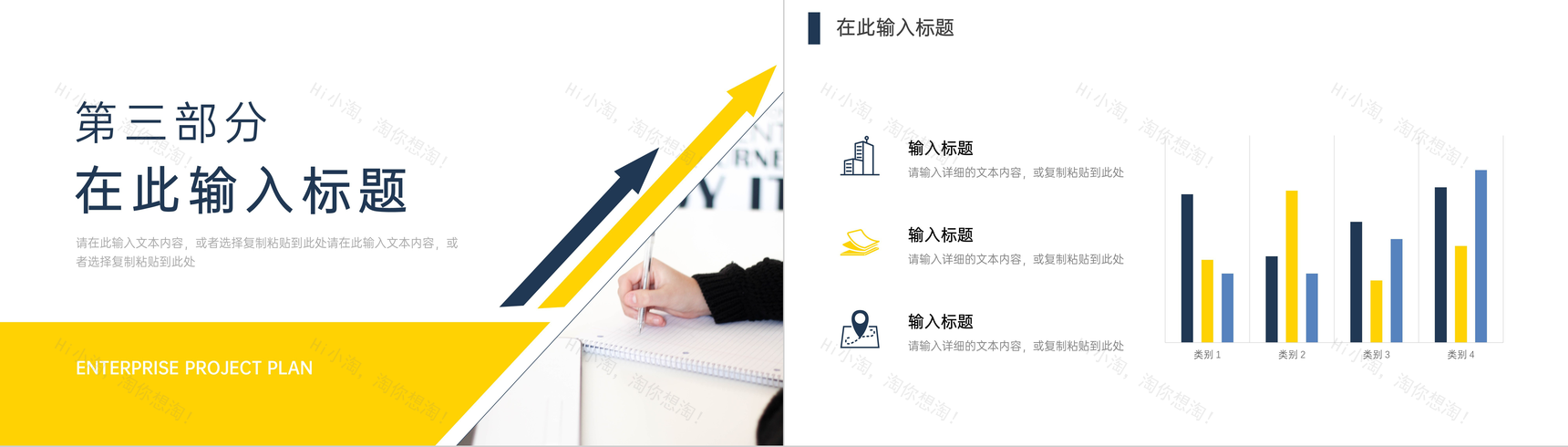 企业公司产品宣传策划商业项目计划书商业合作发展融资方案创业计划PPT模板-7