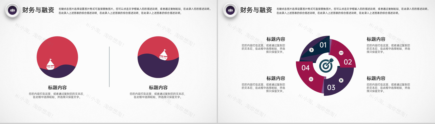 紫色几何创业融资计划书团队介绍市场分析PPT模板-15