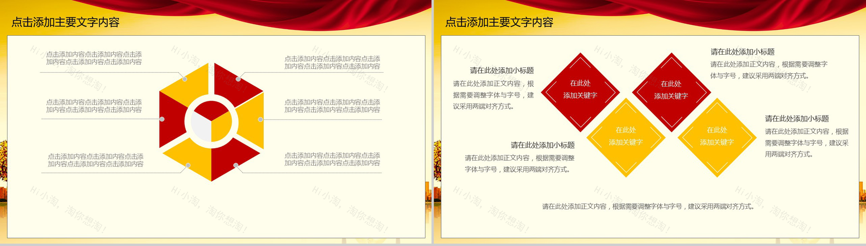 金色扁平化金融理财保险动态PPT模板-4
