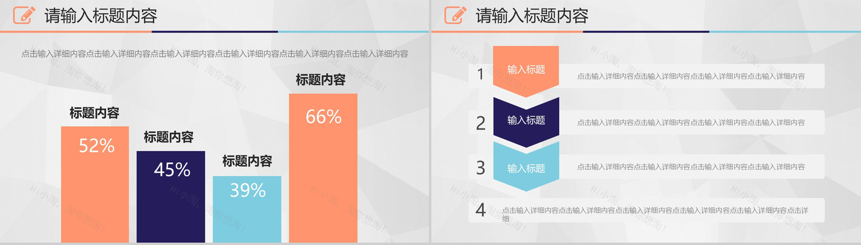 科技商务项目策划商业计划书PPT模板-8