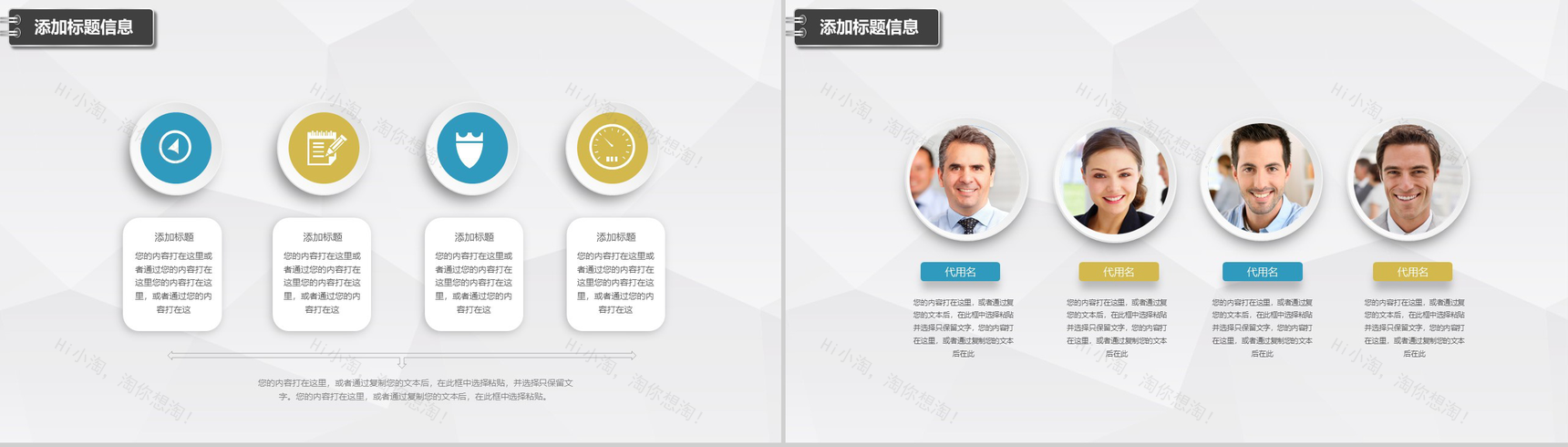 大气简约立体商业汇报总结PPT模板-21