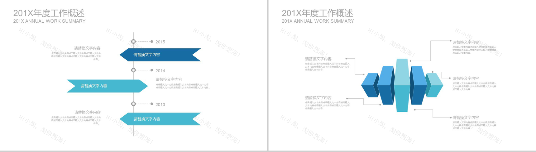 金融理财投资分析工作总结PPT-7