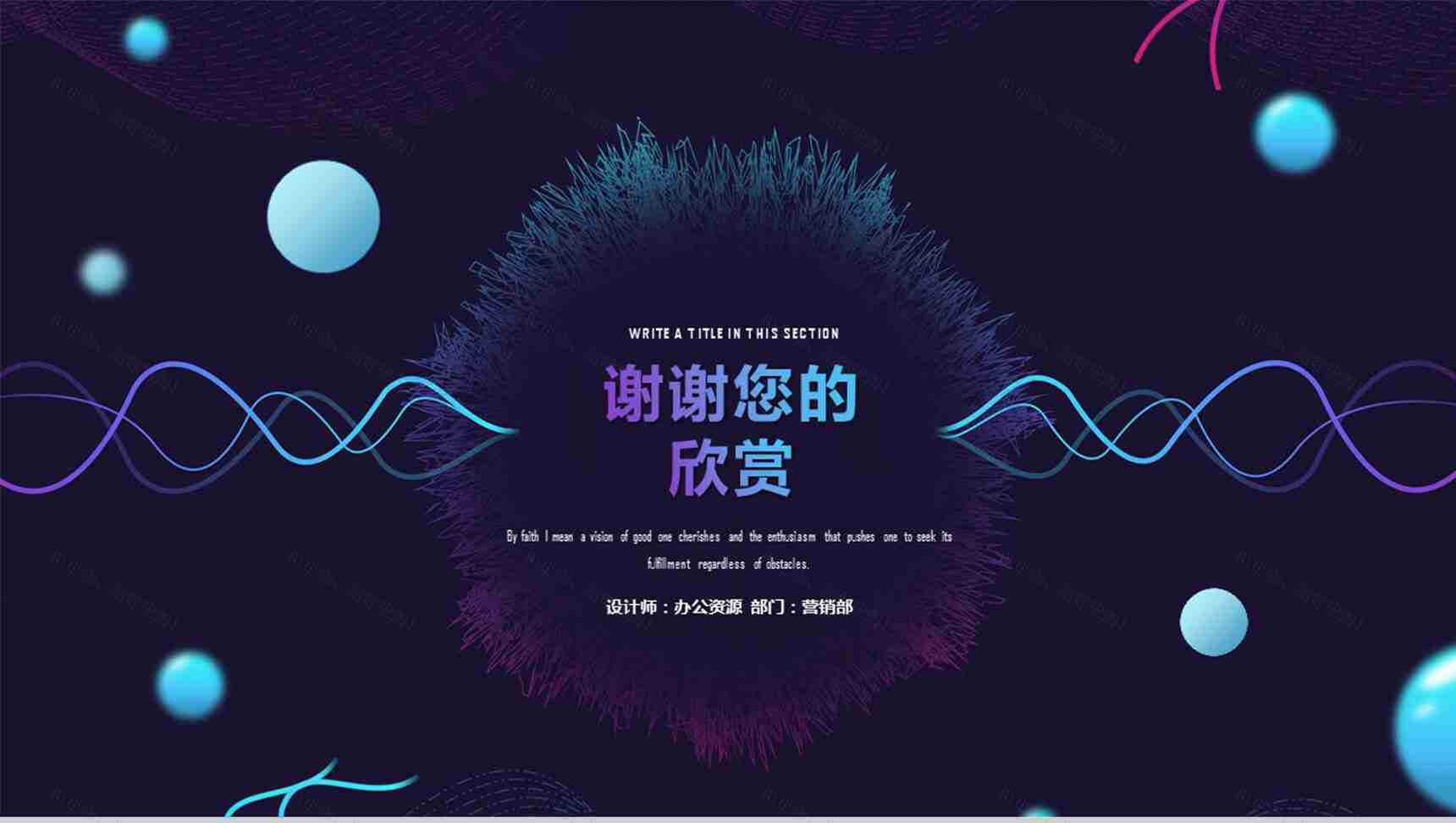 科技风格商业产品策划计划书PPT模板-14