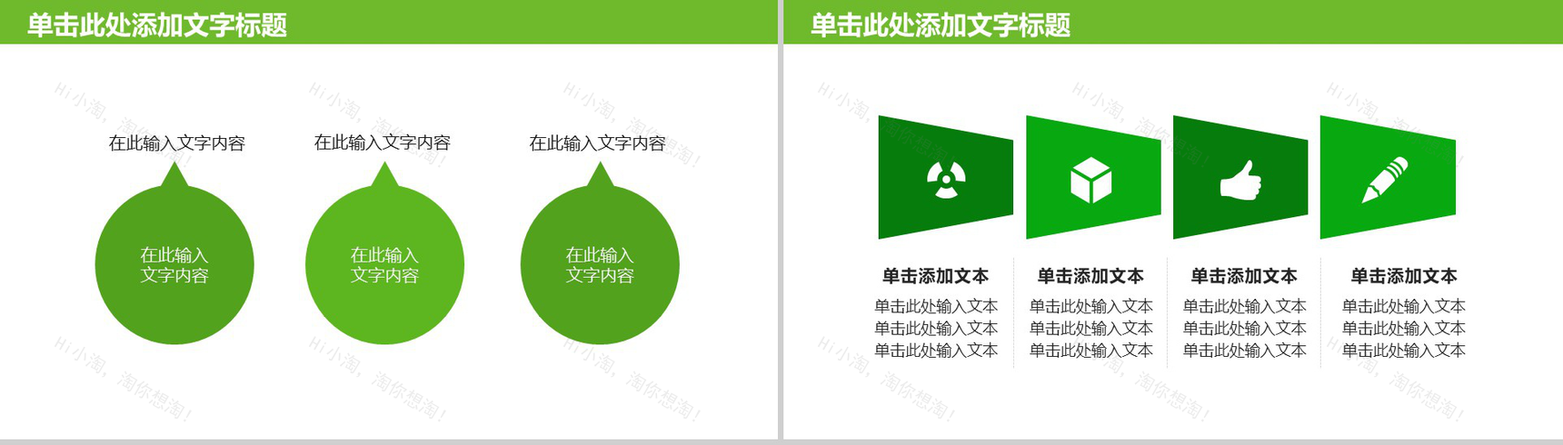 农产品生产水稻种植PPT模板-10