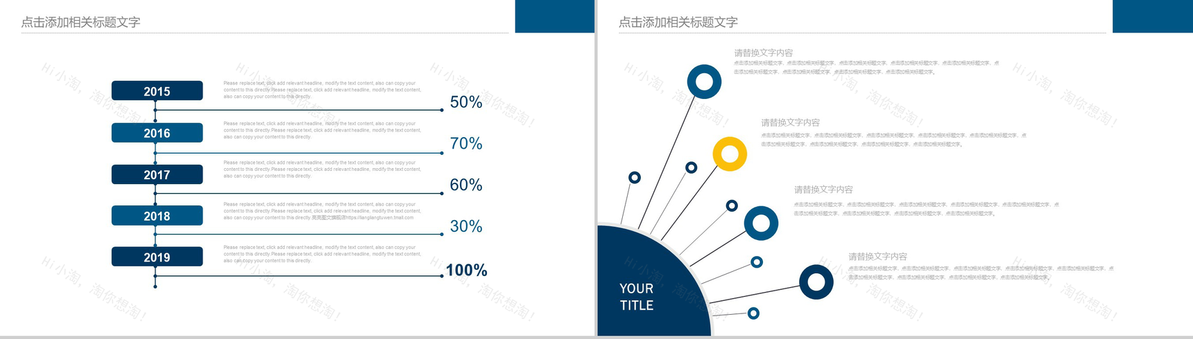 蓝色动态科技公司新年计划PPT模板-7
