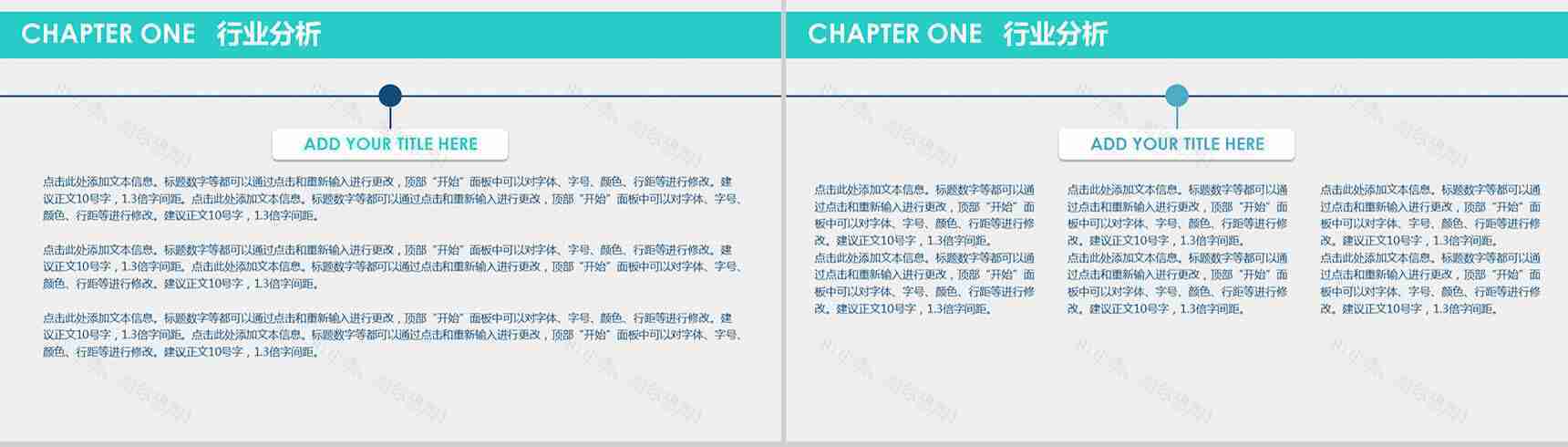 产品策划发布商务PPT模板-4