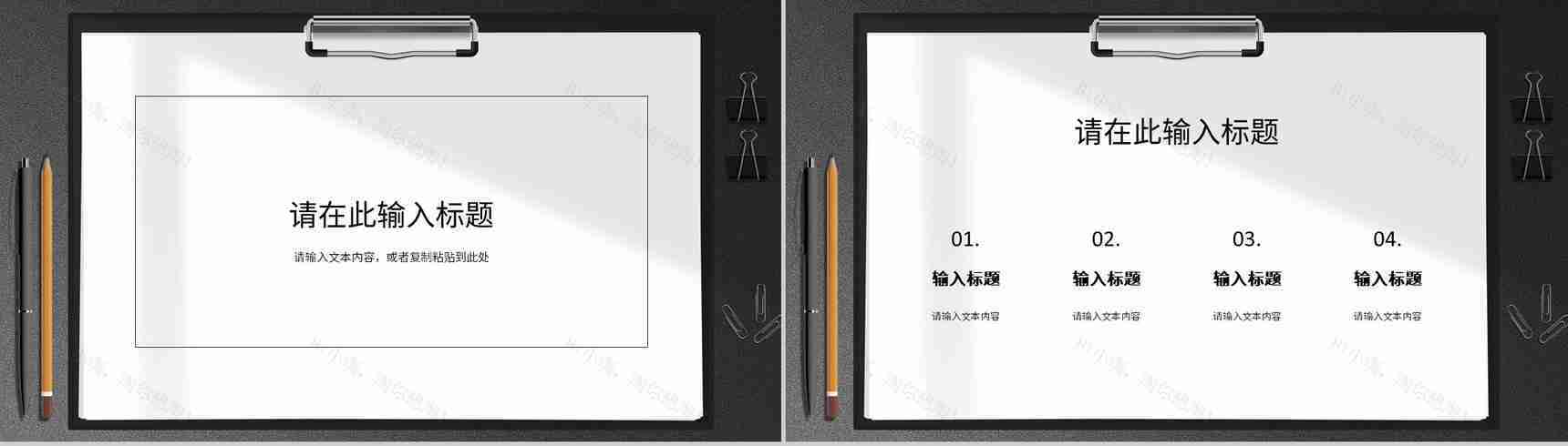 公司商业计划书产品项目招商融资合作计划方案PPT模板-3