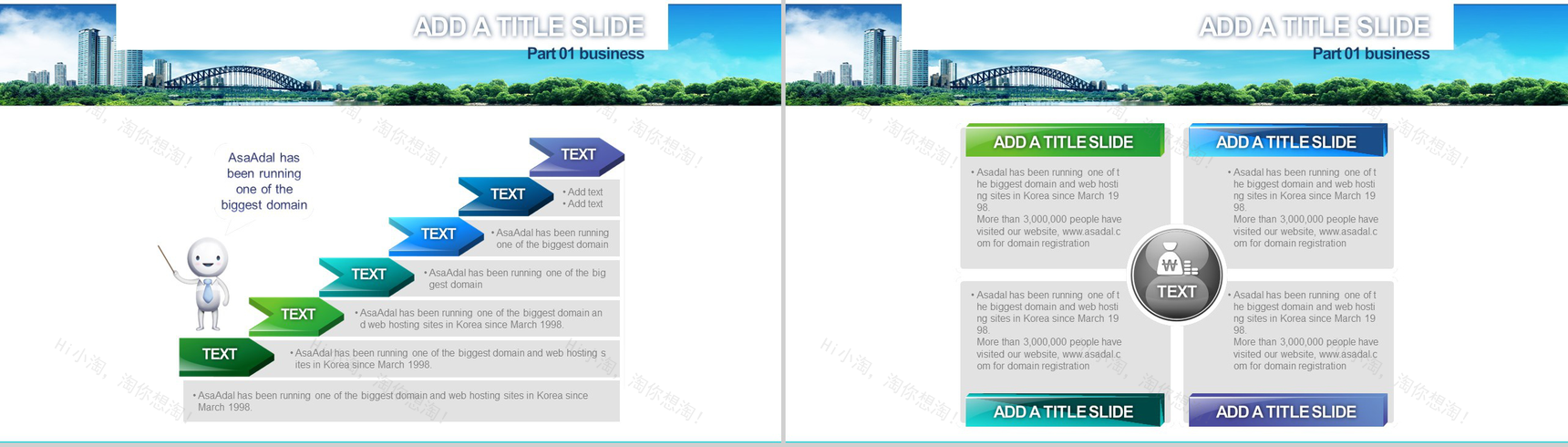 蓝天高楼城市规划建设房地产行业PPT模板-4