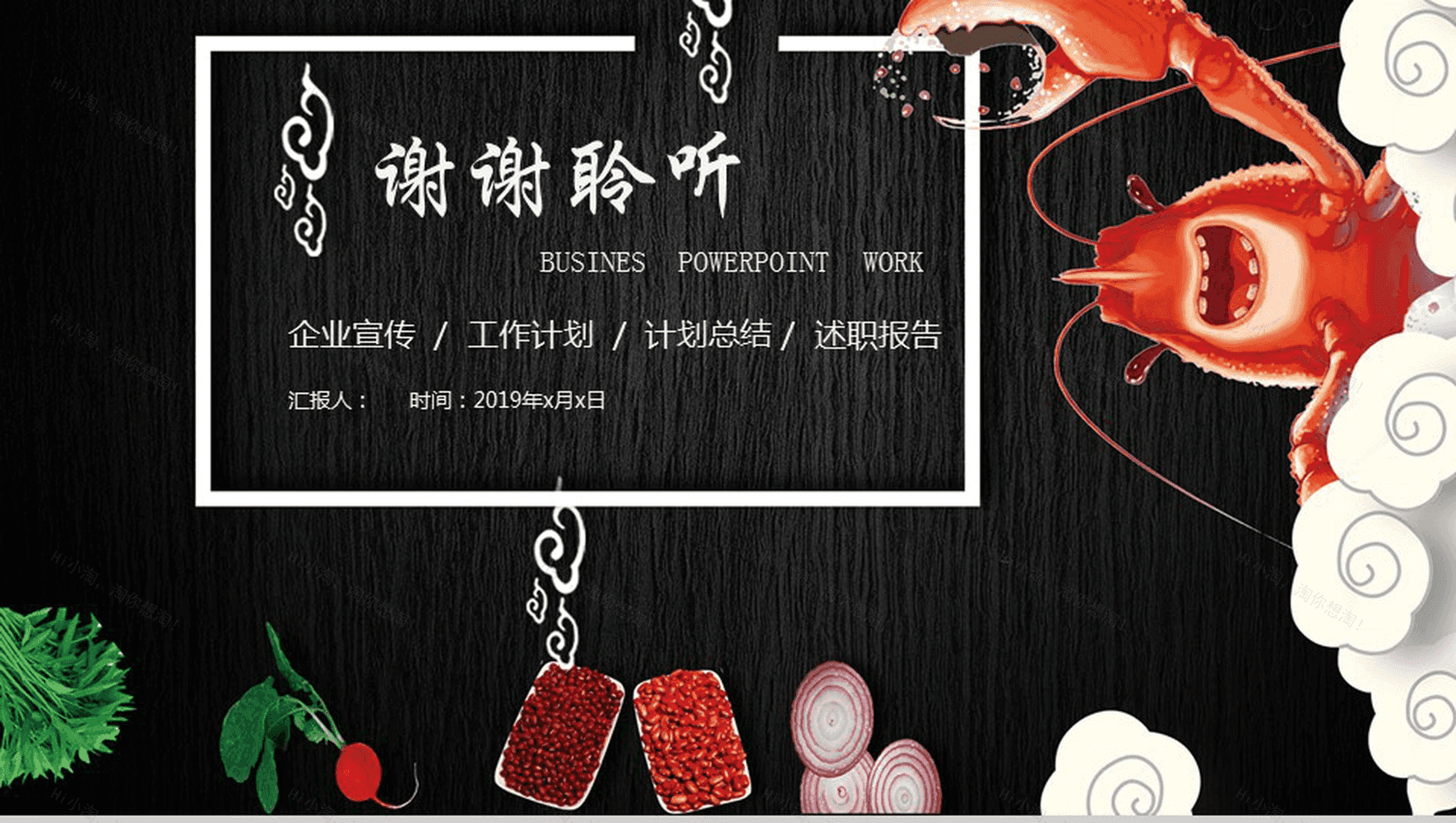 高端商务海鲜美食餐饮行业企业宣传计划总结PPT模板-12