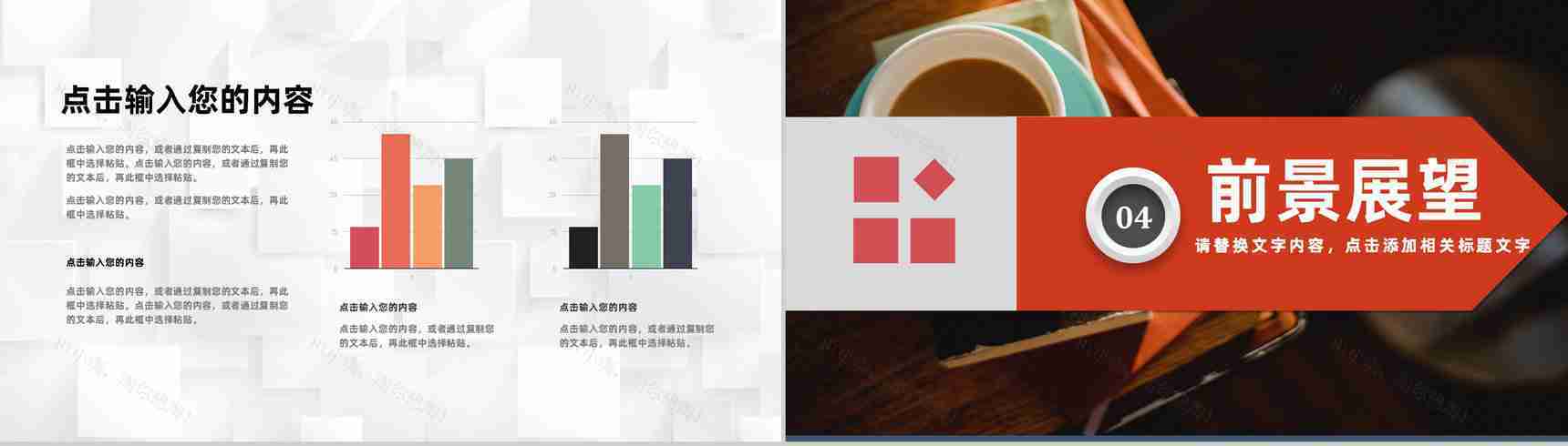 团队项目展示奶茶店创业商业计划书饮品连锁店融资通用PPT模板-9