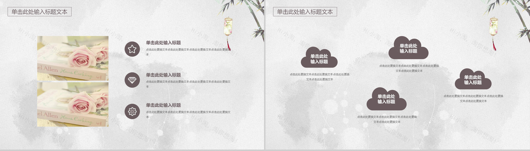 淡雅古典古风商业计划书PPT模板-4