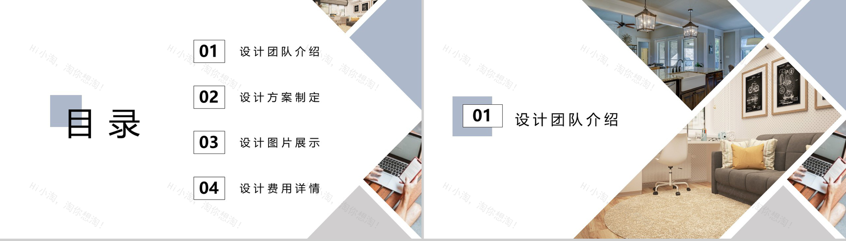 淡蓝色商务主题设计方案宣讲PPT模板-2