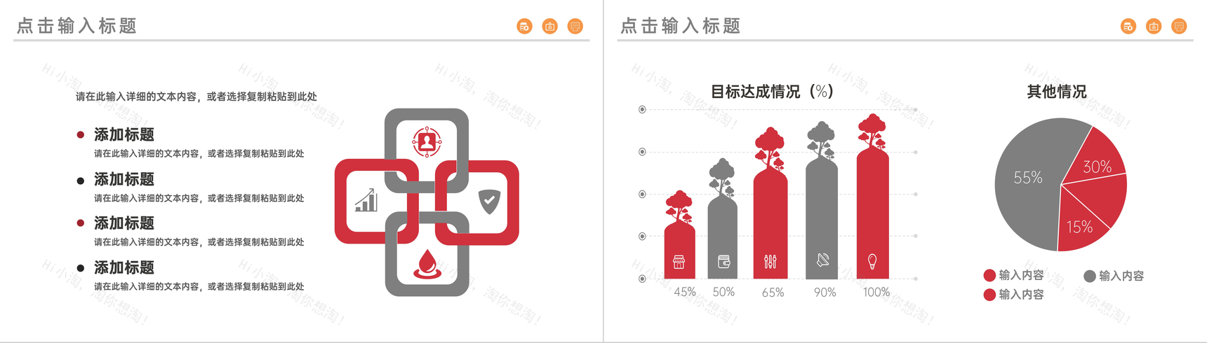 创新创业商业项目计划书产品介绍推广研发投资融资范文PPT模板-6