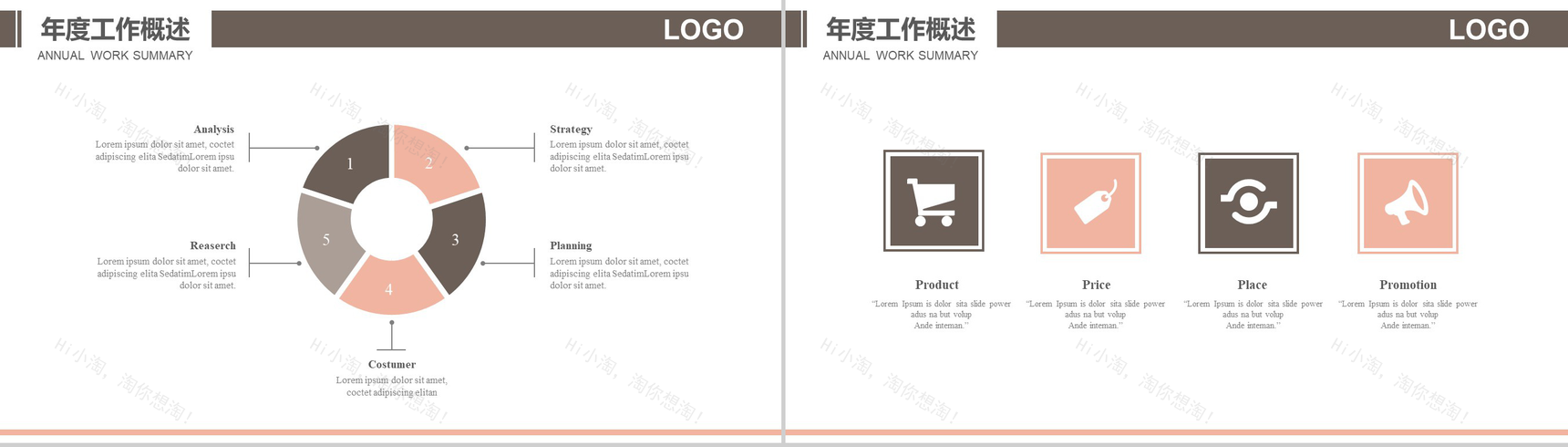 农业种植绿色食品推广PPT模板-10