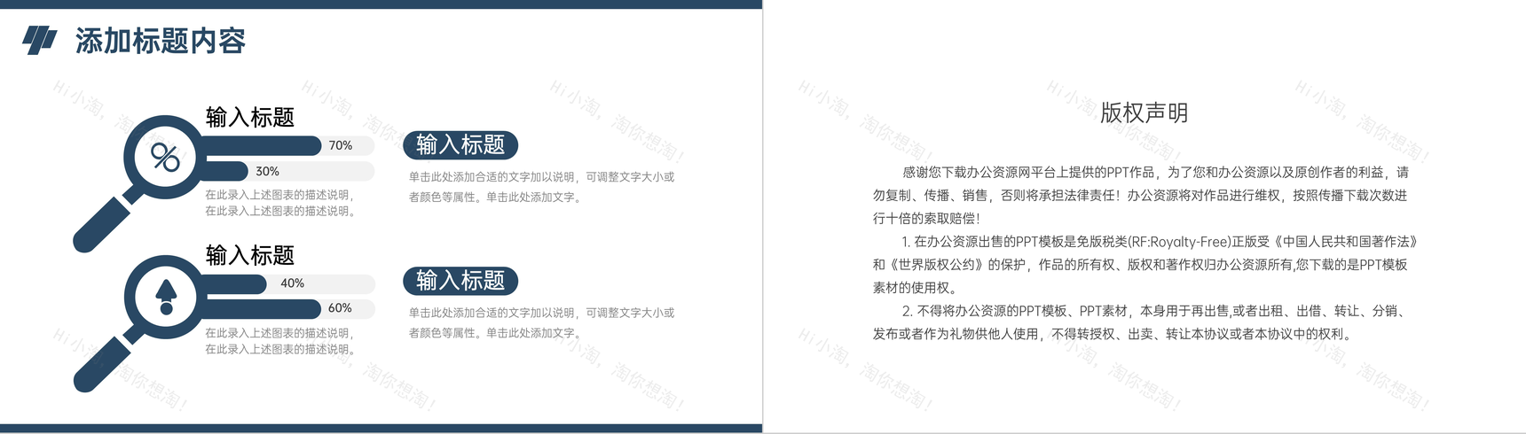 企业产品宣传策划项目计划书商业合作发展融资方案PPT模板-10