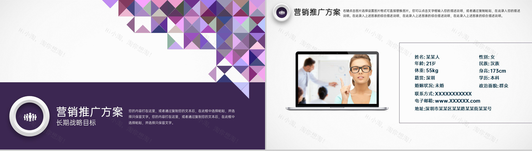 紫色几何创业融资计划书团队介绍市场分析PPT模板-11