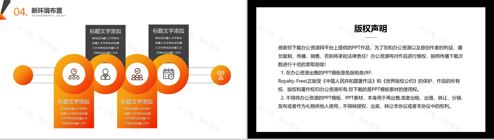 遇见幸福的味道咖啡馆装修设计PPT模板-9