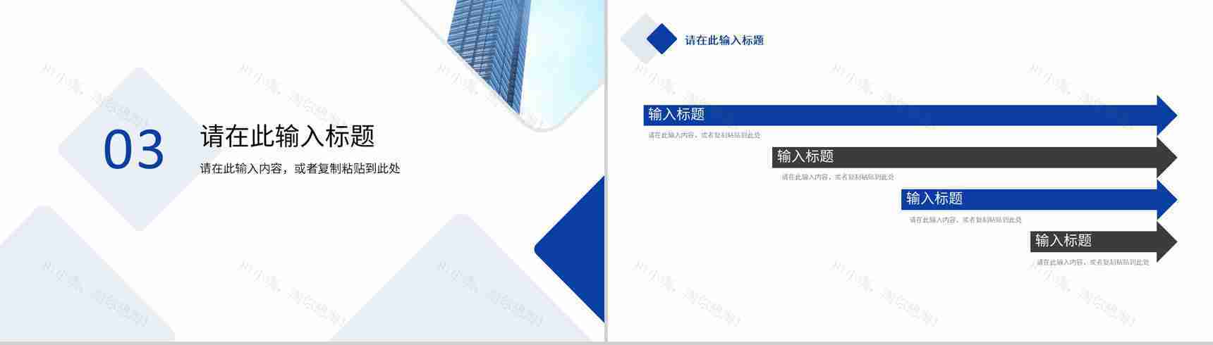 简约商务公司市场金融数据分析商业计划书商务报告项目推广宣传方案通用PPT模板-7