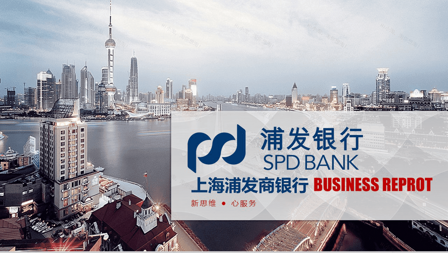 动态创意银行理财英文通用PPT模板-1