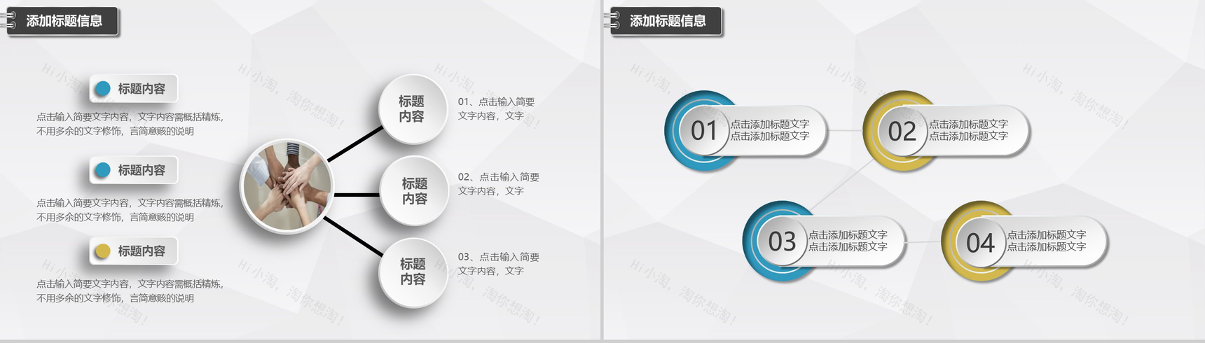 大气简约立体商业汇报总结PPT模板-5