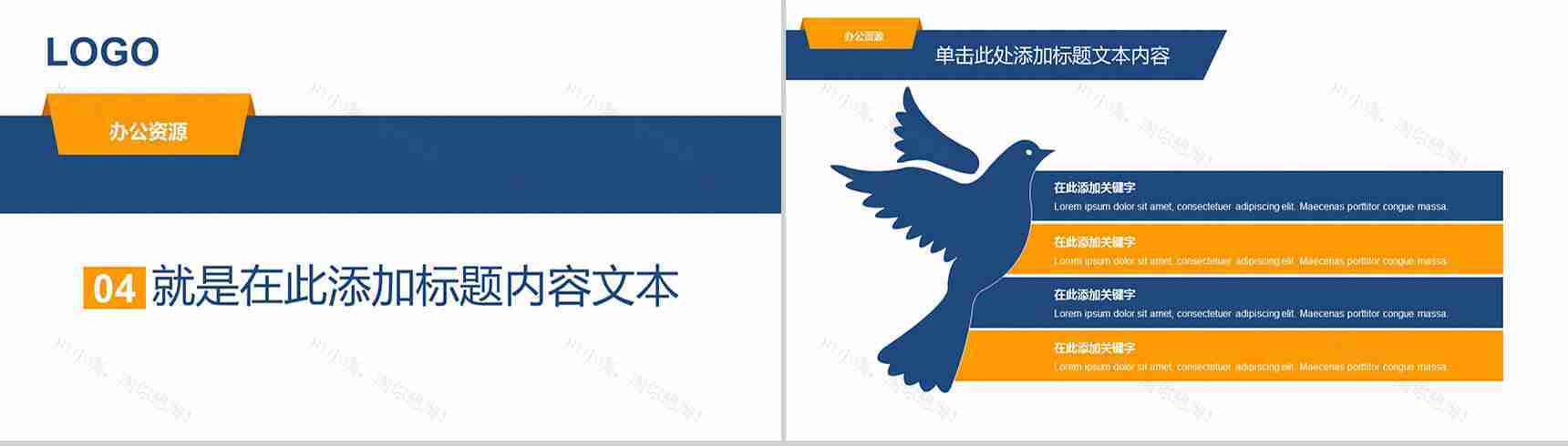 蓝色商务简约计划宣传PPT模板-10