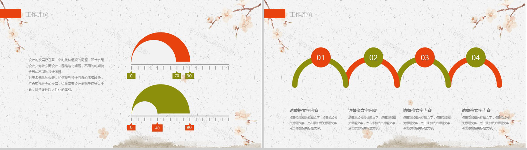小清新浪漫简约美食料理宣传推广策划方案总结计划PPT模板-4