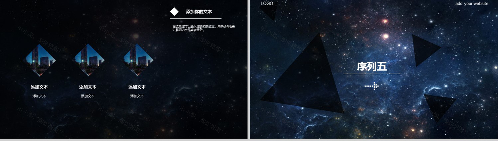 星空背景商务通用PPT模板-12