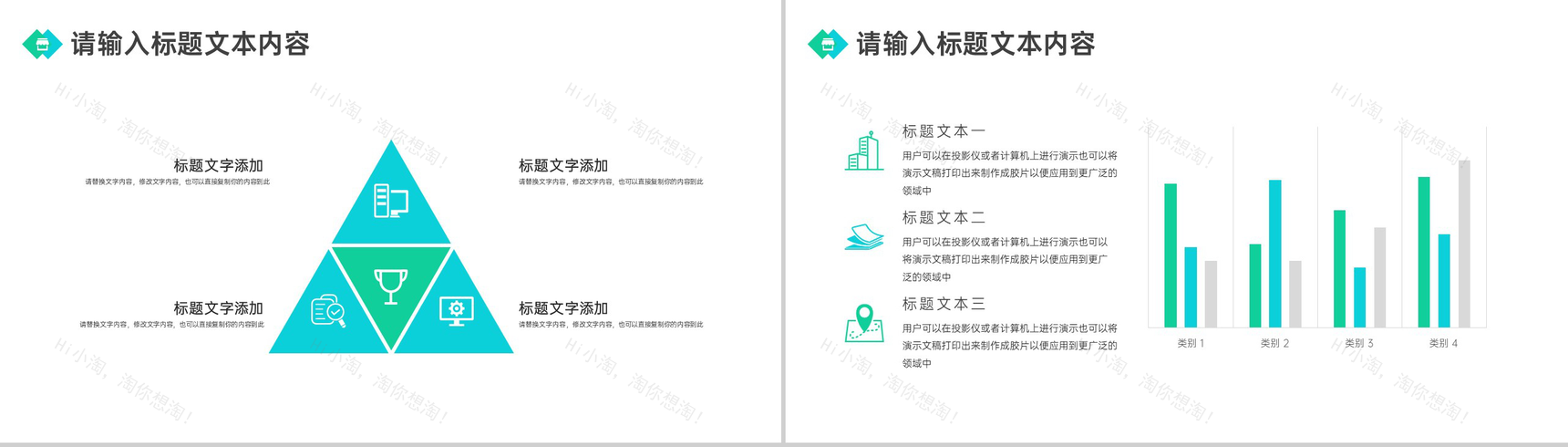 简约小清新家装公司装修风格案例展示PPT模板-8