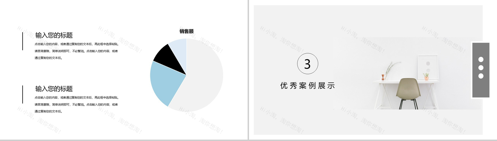 简约风家居室内设计通用PPT模板-6