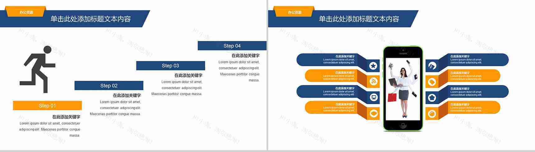 蓝色商务简约计划宣传PPT模板-9