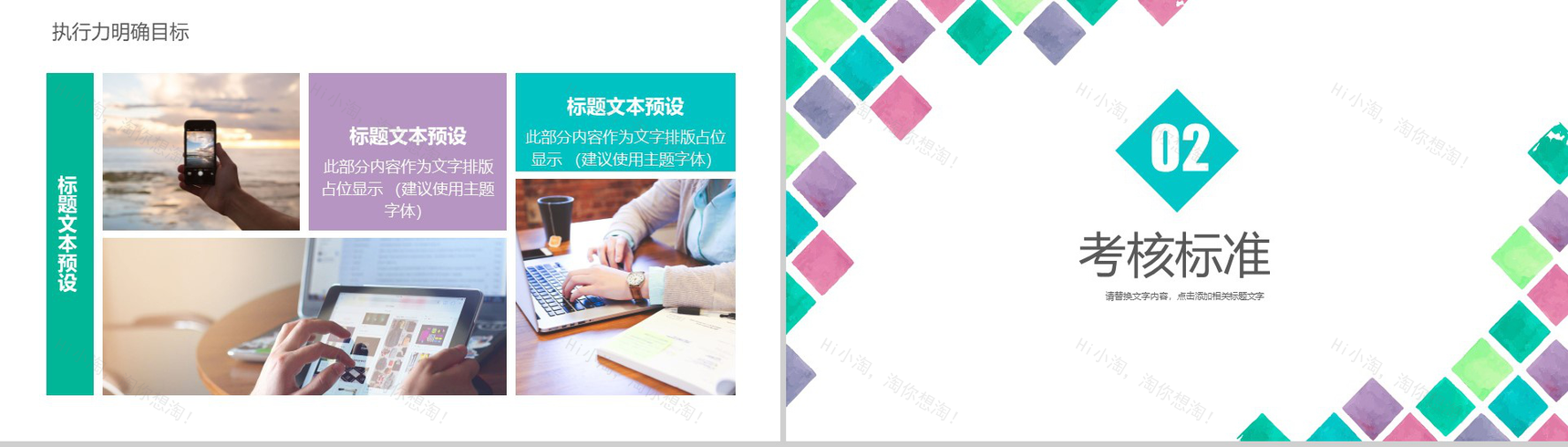 简约水彩风员工执行力培训方案策划汇报PPT模板-5