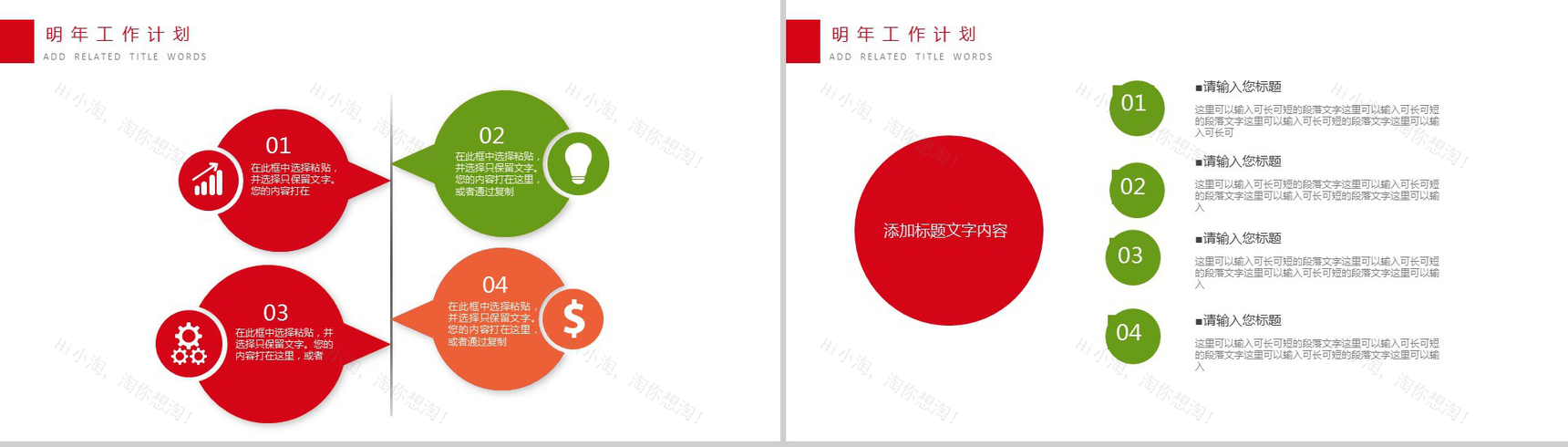 创意个性水果饮料项目宣传策划总结动态PPT模板-11