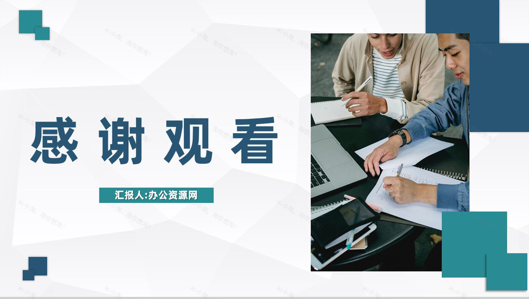 商务风大学生团队创业创新项目融资商业计划书PPT模板-11